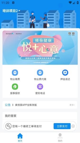 奥悦家下载 v3.5.8 0