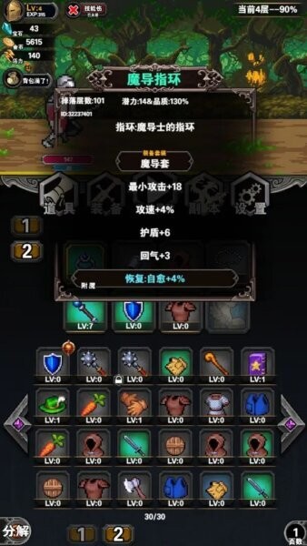寻宝地下城内置菜单下载 v1.1.3.34 0