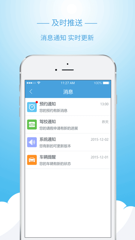 多多驾到管理端下载 v3.9.6 1