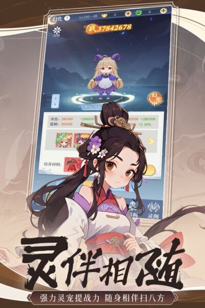 一念山海下载 v1.0.4 2