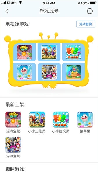 合家欢少儿智能+下载 v5.3.3 0