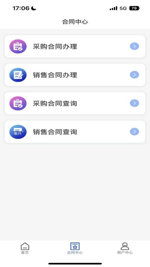 西煤交易app下载 v3.9.46 安卓版 0