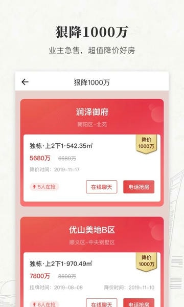 丽兹行豪宅下载 v2.2.3 2