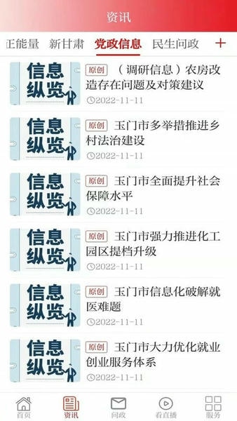 爱玉门下载 v3.3.9 2