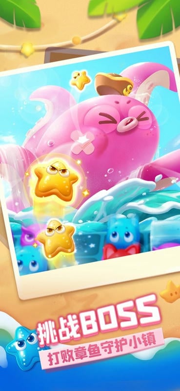 海滨消消乐下载 v1.123 0