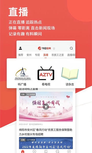 今日安州下载 v4.9.0 0