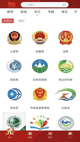 智慧大丰下载 v1.29 1