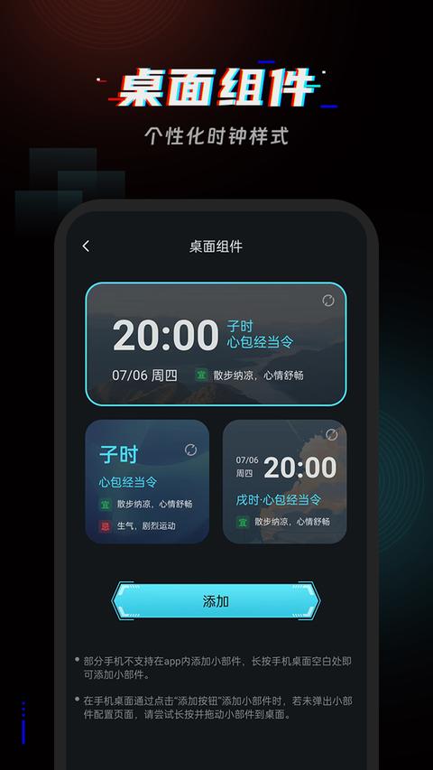 起床闹铃app免费版下载 v4.0.0 安卓版 0