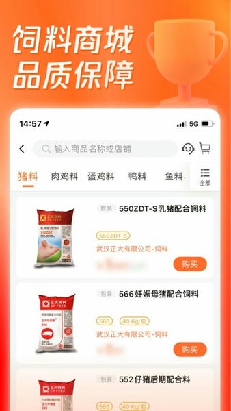 猪博士下载 v6.14.5 3