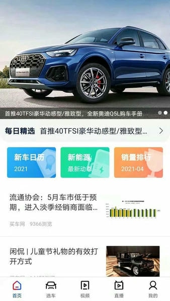 买车网下载 v4.1.3 2