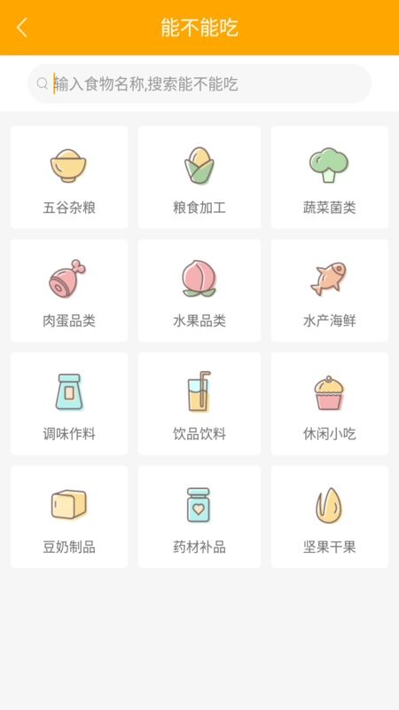 好宝宝辅食下载 v1.5.80 2