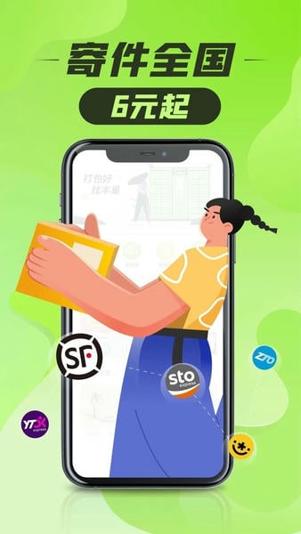 丰巢下载 v6.28.0 2