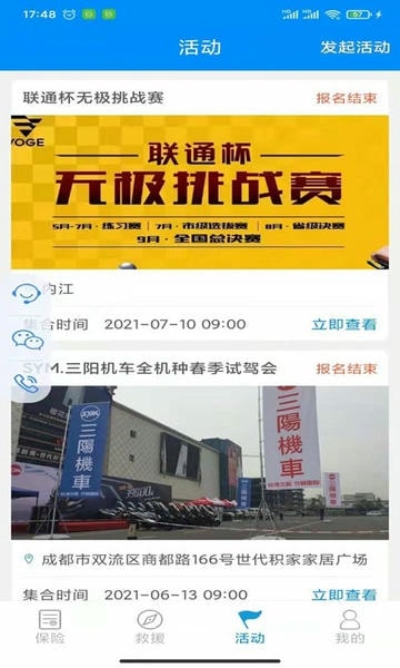 摩托宝下载 v2.3.2 0