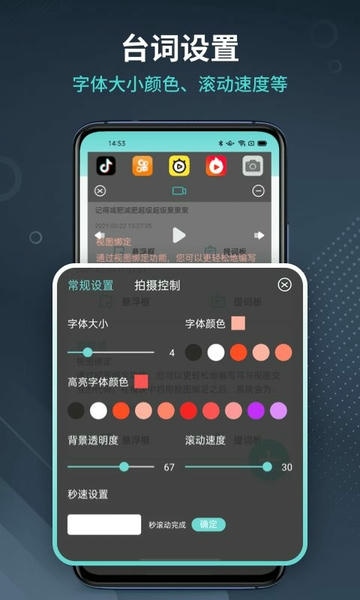 智能提词器下载 v1.2.6 0