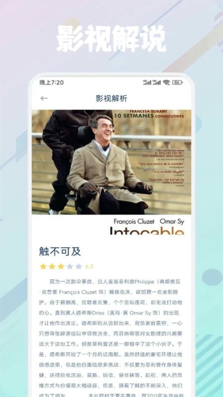 蘑菇影视下载 v1.2 1