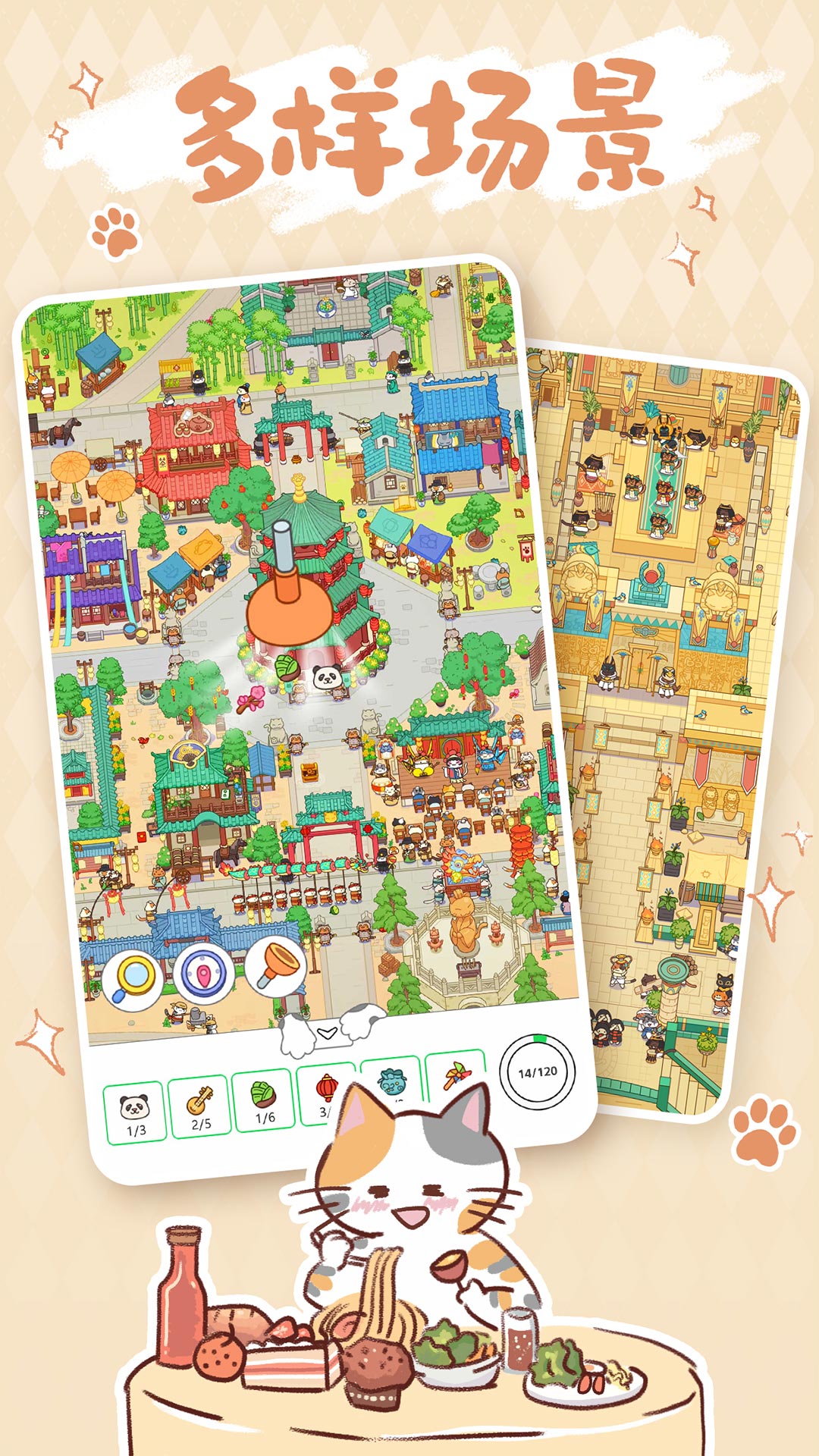 疯狂找东西官方版下载 1.32 1