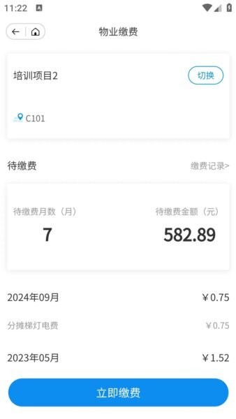 奥悦家下载 v3.5.8 1