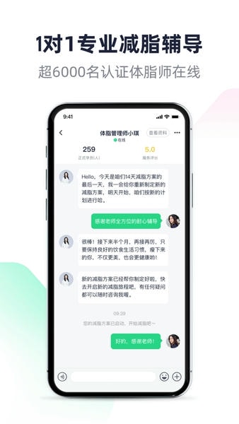 瘦吧下载 v3.20.00 2