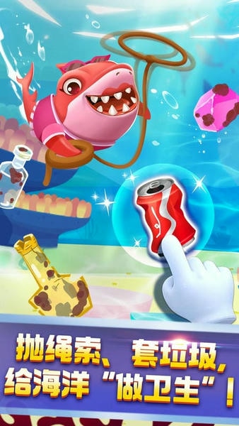 奇妙鲨鱼帮帮队下载 v9.89.99.01 0