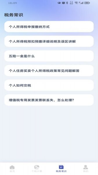 税务退税快查下载 v1.0.3 1