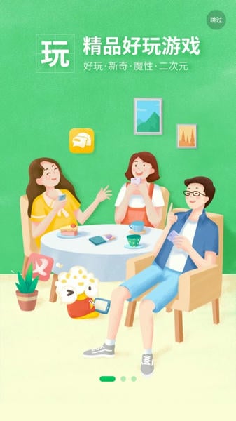 好游快爆下载 v1.5.8.007 0