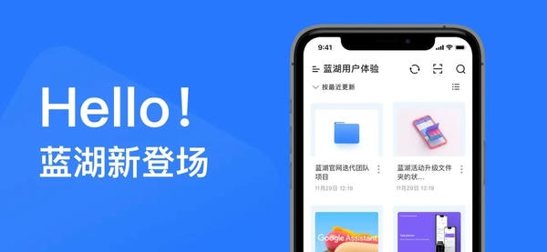 蓝湖下载 v6.0.5 3
