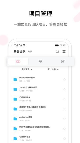 摹客下载 v1.5.7 3
