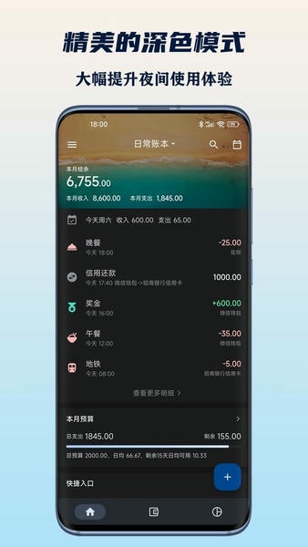 小星记账下载 v3.7.0 2