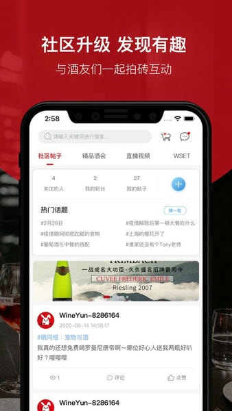 酒云网下载 v9.4.8 0