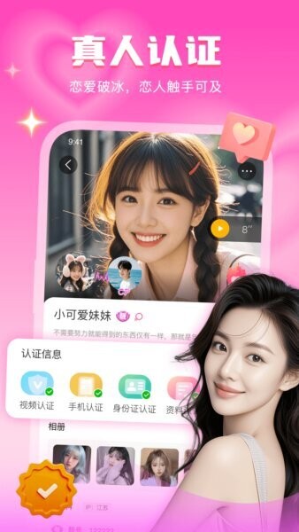 音麦漂流瓶下载 v3.1.26 1