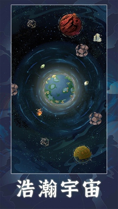 天道创造游戏下载 v1.1.4安卓版 3