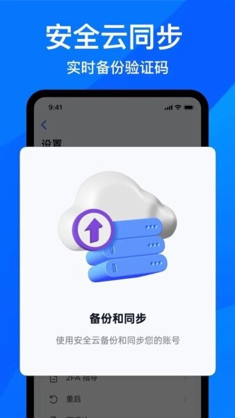 身份验证器2FA下载 v1.1.1 3