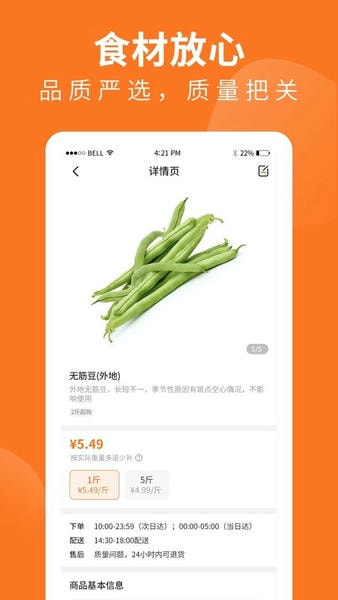 掌厨商城下载 v1.54.0 2