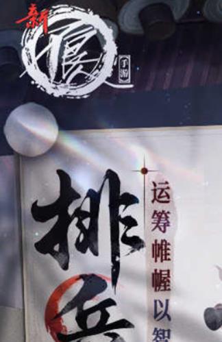 新不良人下载 1.0.263 1