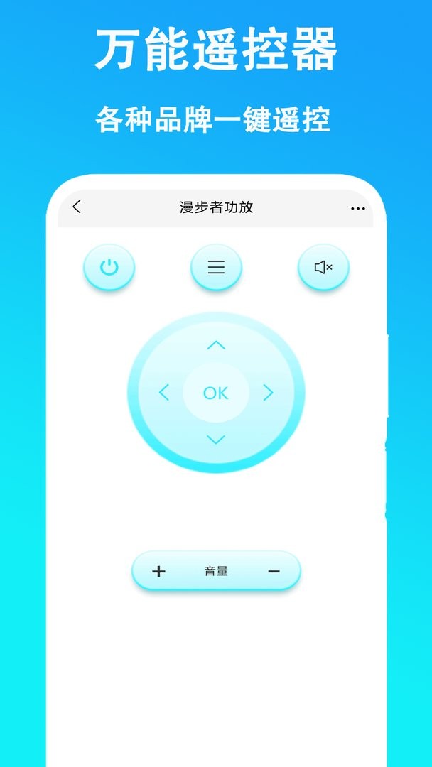 万能遥控器通用下载 v4.6.5 1