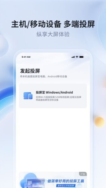 爱思投屏下载 v2.3.32 1