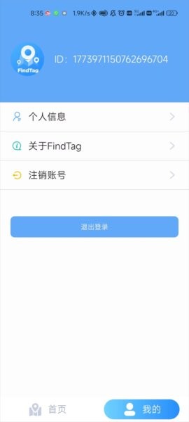 FindTag下载 v1.2.7 2