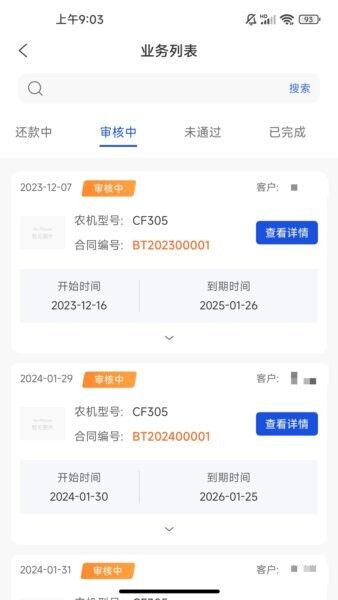 宝通租赁下载 v1.2.21 2