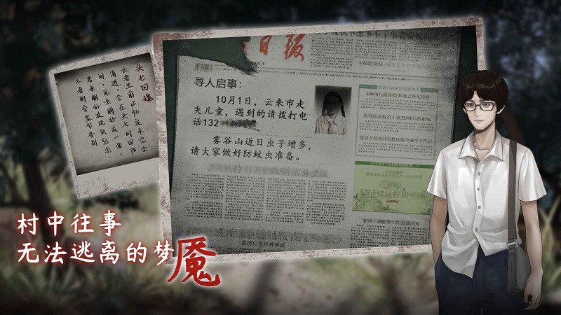 虫鸣手游下载 1.0.2 1