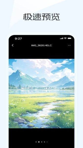 蓝奏云优享版下载 v1.2.8 2