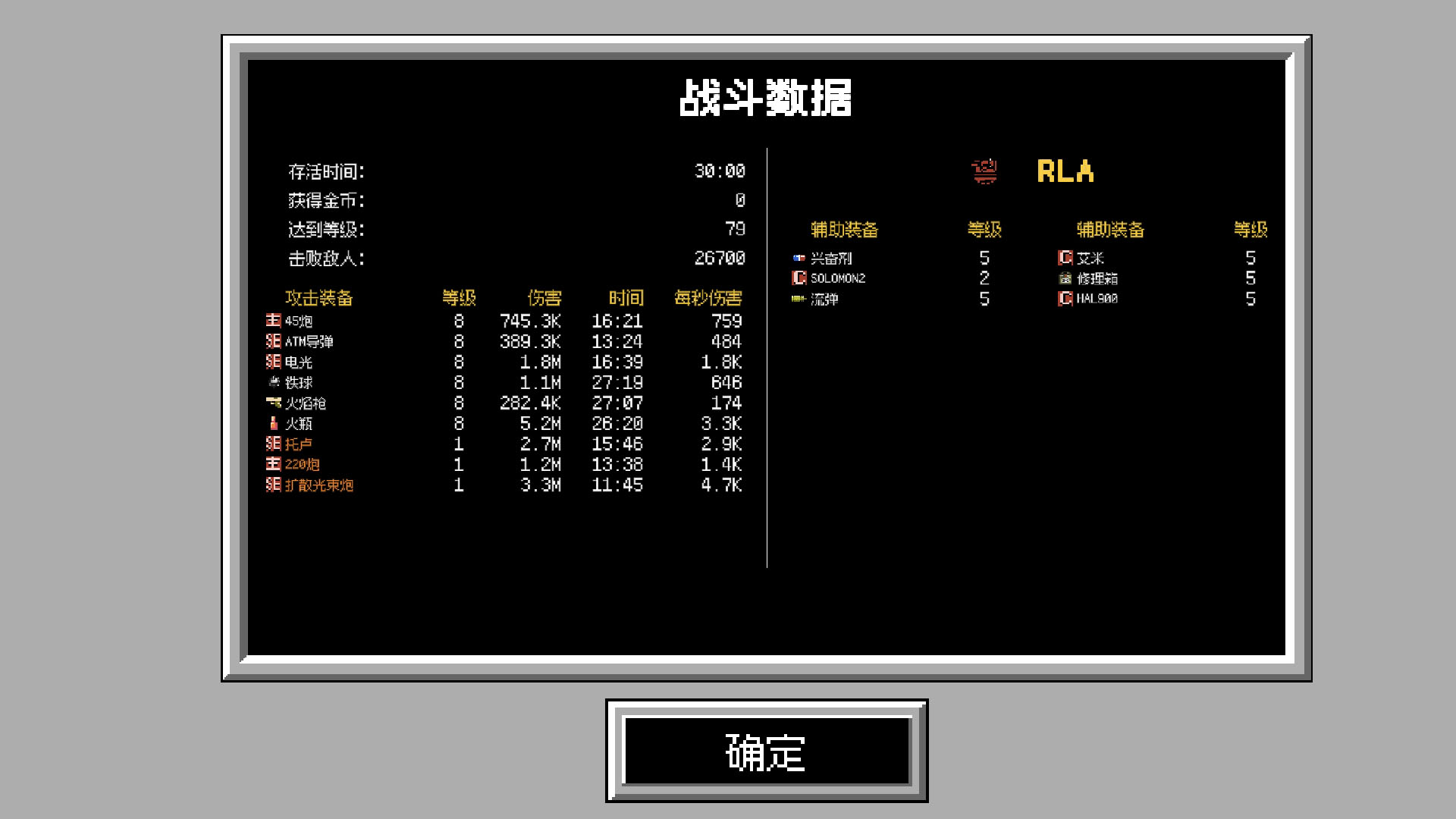 大破坏幸存者官方版下载 0.11.3 8