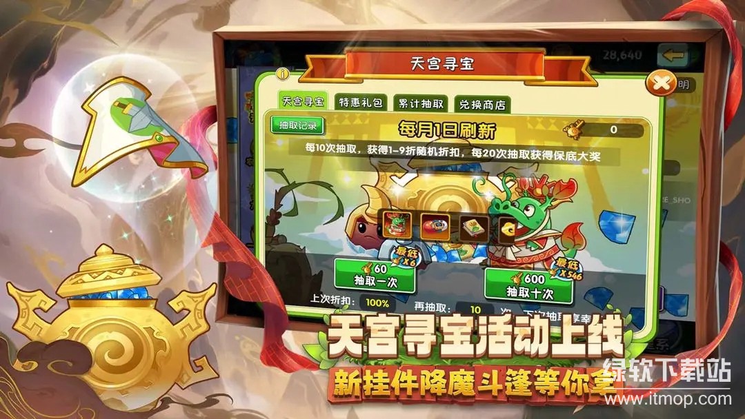 植物大战僵尸2经典版中文版下载 3.7.1 4