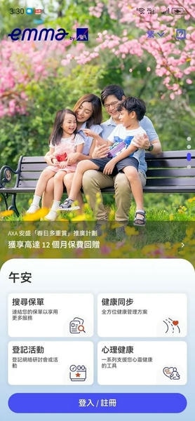 安盛天平保险下载 v1.26.1 0