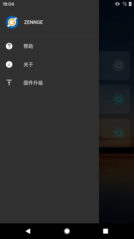ZENGGE蓝牙灯下载 v1.5.3 2