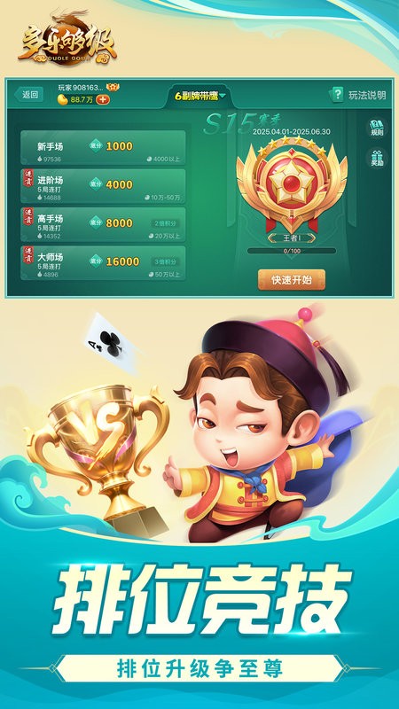 多乐够级带捕鱼经典版下载 v2.31.1 2