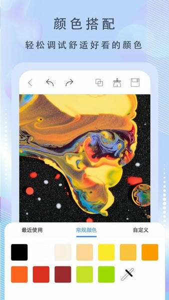 绘画神器下载 v3.5 1