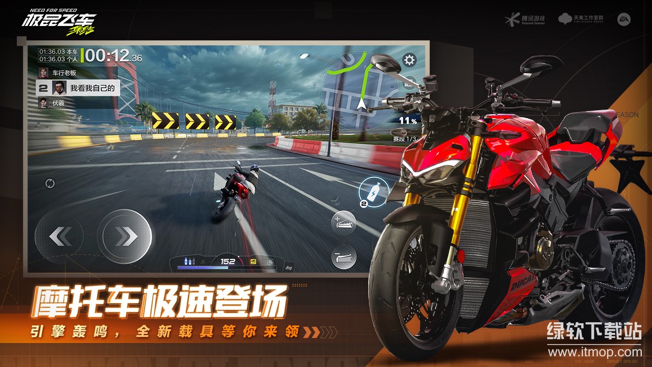 极品飞车：集结最新版下载 1.5.50.2451734 2