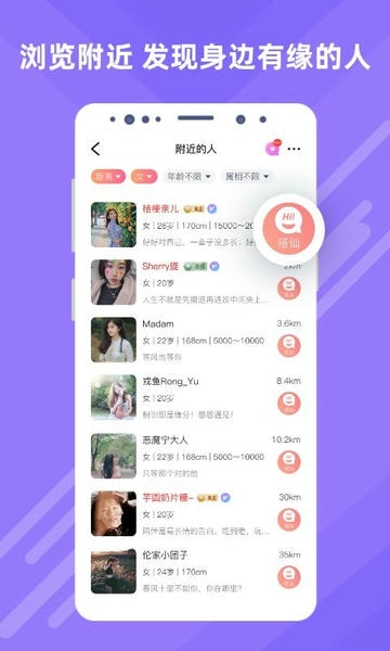 觅伊下载 v5.4.80 1