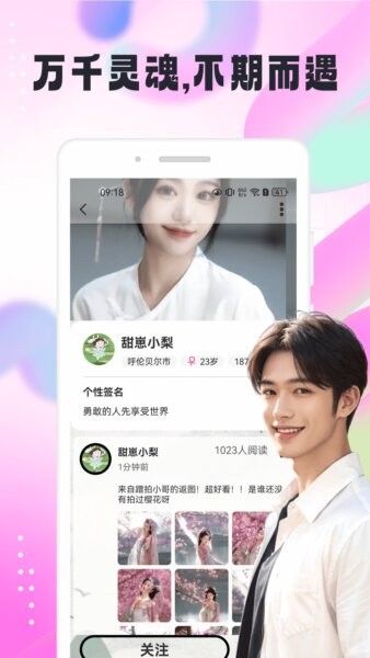 识俏社下载 v1.0.5 1