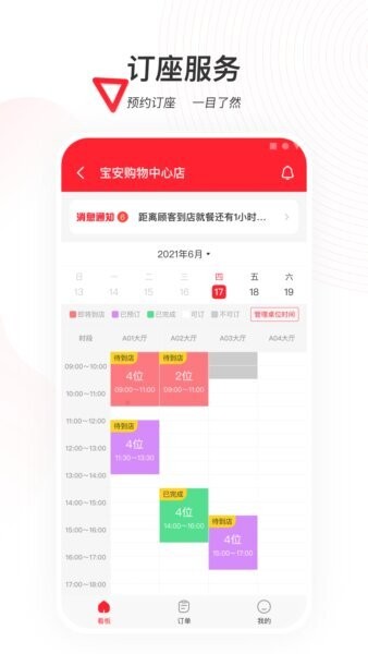 天虹商家版下载 v1.3.1 2